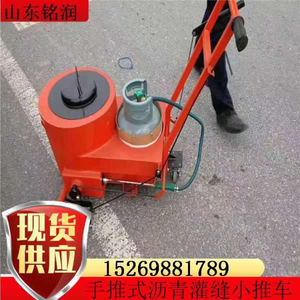 灌縫機(jī)  灌縫小推車(chē) 融膠機(jī)