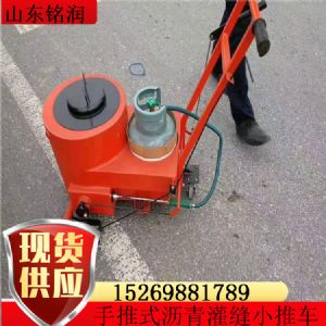 灌縫機  灌縫小推車 融膠機